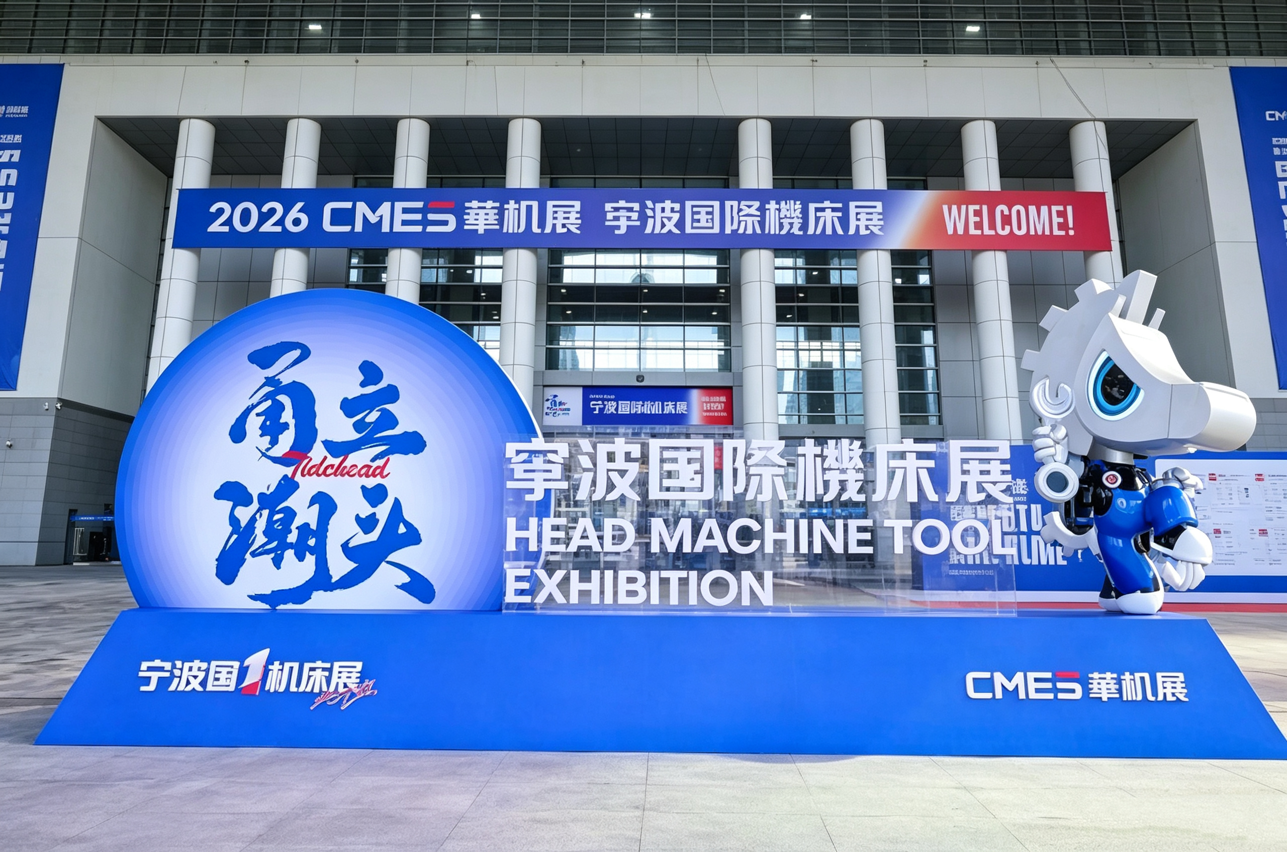 HISURP 2026 жылғы Ningbo станоктар көрмесінде: өнеркәсіптік салқындатудағы жаңа трендтерді зерттеу